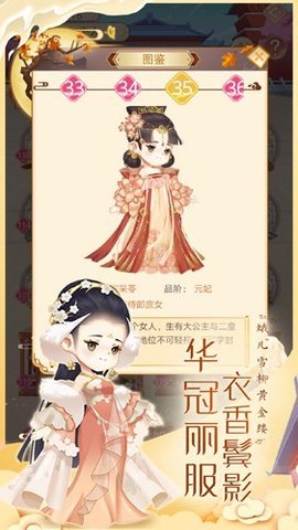 女皇养成记无广告版
