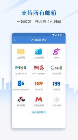 mailchat邮洽