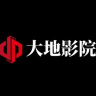 大地影院免费观看大全