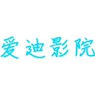 爱迪影院