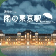 雨中东京站中文版