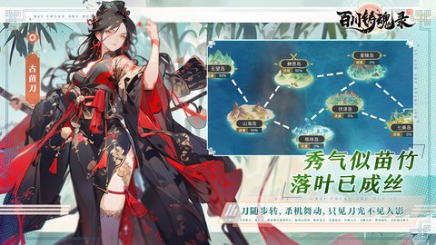 百川铸魂录taptap服