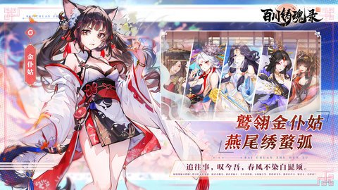 百川铸魂录公测服