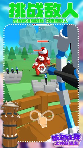 反恐奇兵之神箭狙击