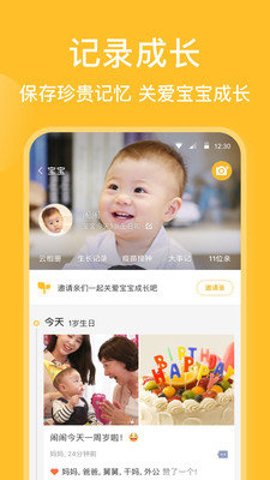 亲宝宝成长记录相册