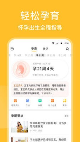 亲宝宝成长记录相册