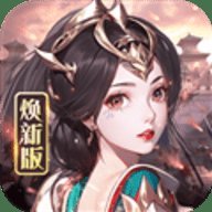 龙纹三国最新版 1.0.55 安卓版