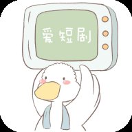 爱短剧