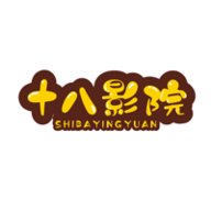 十八影院