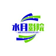 水月影院