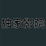 独家影院电视盒子版