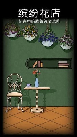 非常调查局魂器免广告版