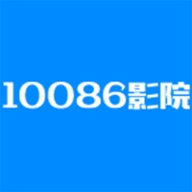10086影院App最新版