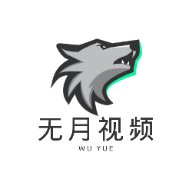 无月视频无限制版