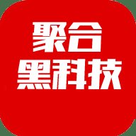 聚合黑科技App最新版