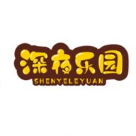 深夜乐园免会员无限制版