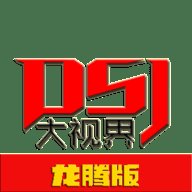 大视界龙腾直播TV版