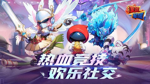 灌篮军团测试版