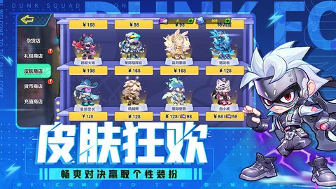 灌篮军团测试版