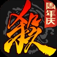 三国杀移动版官方正版 v4.2.2 安卓版
