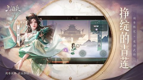 三国杀移动版官方正版