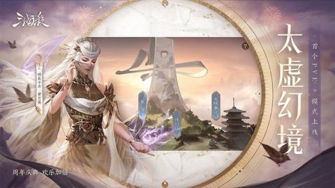 三国杀移动版官方正版