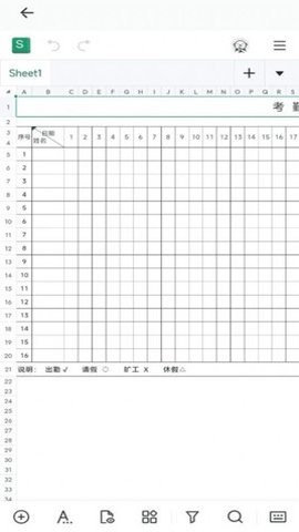 word文档手机编辑器App官方版