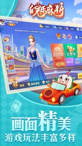 皖乐麻将合集免费版