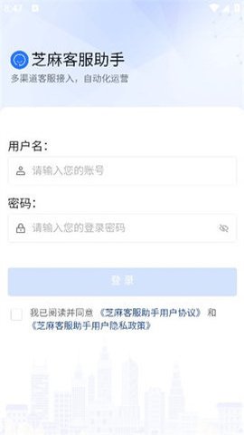 芝麻客服助手