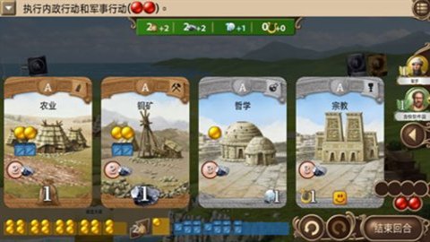 历史巨轮解锁完整版