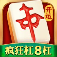 开运麻将四川版 3.5.5 安卓版