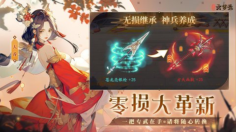 三国云梦录bilibili版