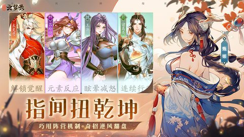 三国云梦录bilibili版