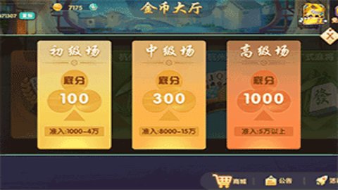 温州茶苑安卓版