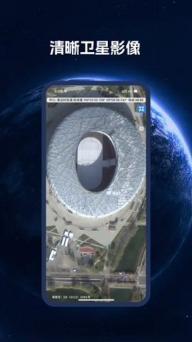 bigemap地球最新版