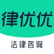 律优优法律咨询