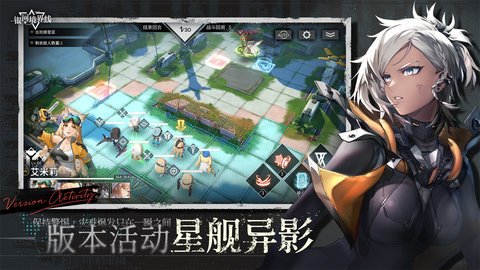 银河境界线官服