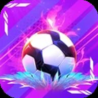 梦想足球小米版
