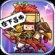 美食大冒险之横扫天下