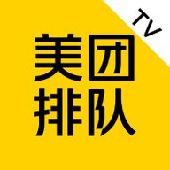 美团排队tv版 2.7.4.3 安卓版
