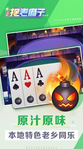 小吆捉老麻子官方版