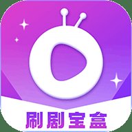 刷剧宝盒红包版