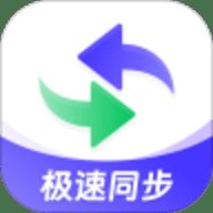 通讯录同步大师