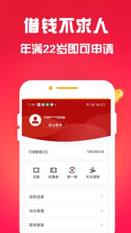 小鹅备用金官方版