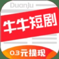 牛牛短剧