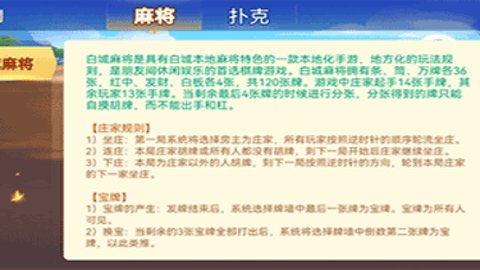 老友乐乐安徽麻将正版