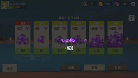 羽毛球高手无限金币版