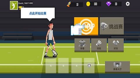 羽毛球高手无限金币版