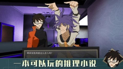 探案法侦探大赛手机版