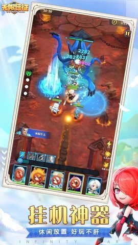 无限远征游戏官方版